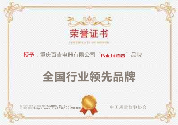 全國(guó)行業(yè)領(lǐng)先品牌 全國(guó)行業(yè)領(lǐng)先品牌